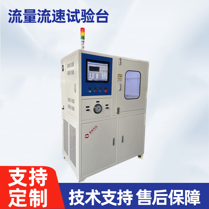 流量流速試驗(yàn)臺(tái)-ZX-LLS-020C