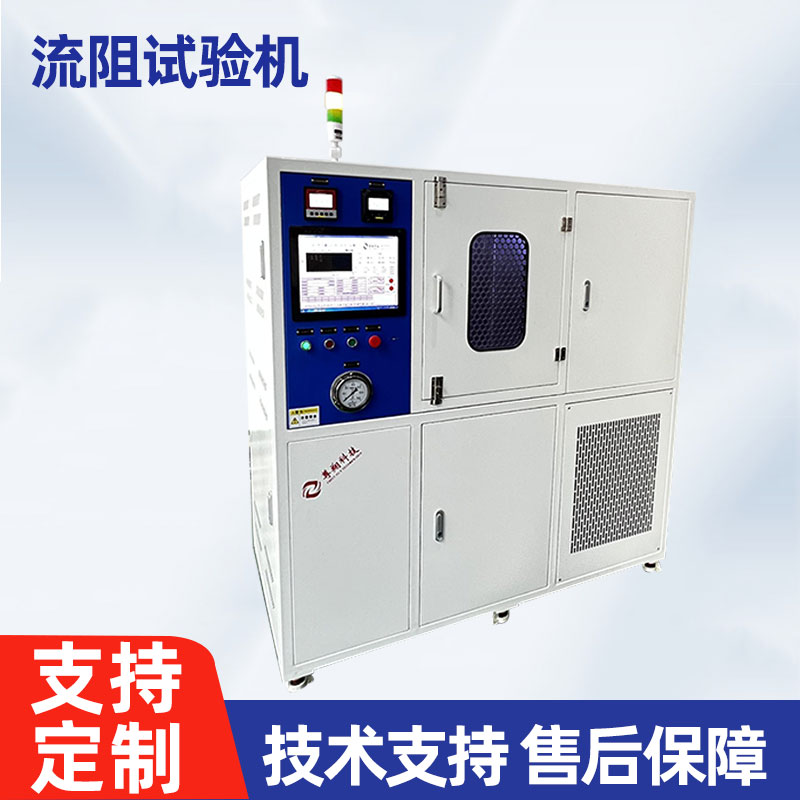 流阻試驗(yàn)機(jī)-ZX-LZ-10C