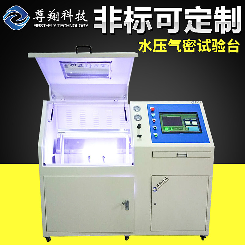 水壓氣密實(shí)驗(yàn)臺