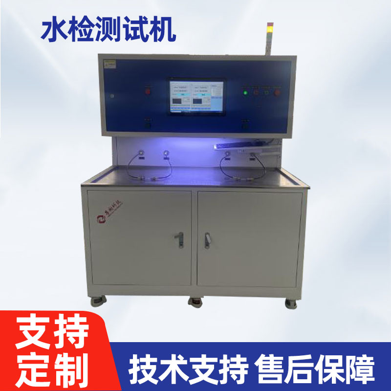 水檢測試機