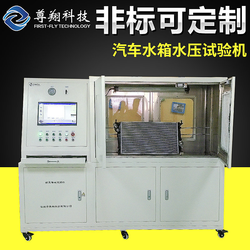 汽車水箱測試試驗(yàn)機(jī)