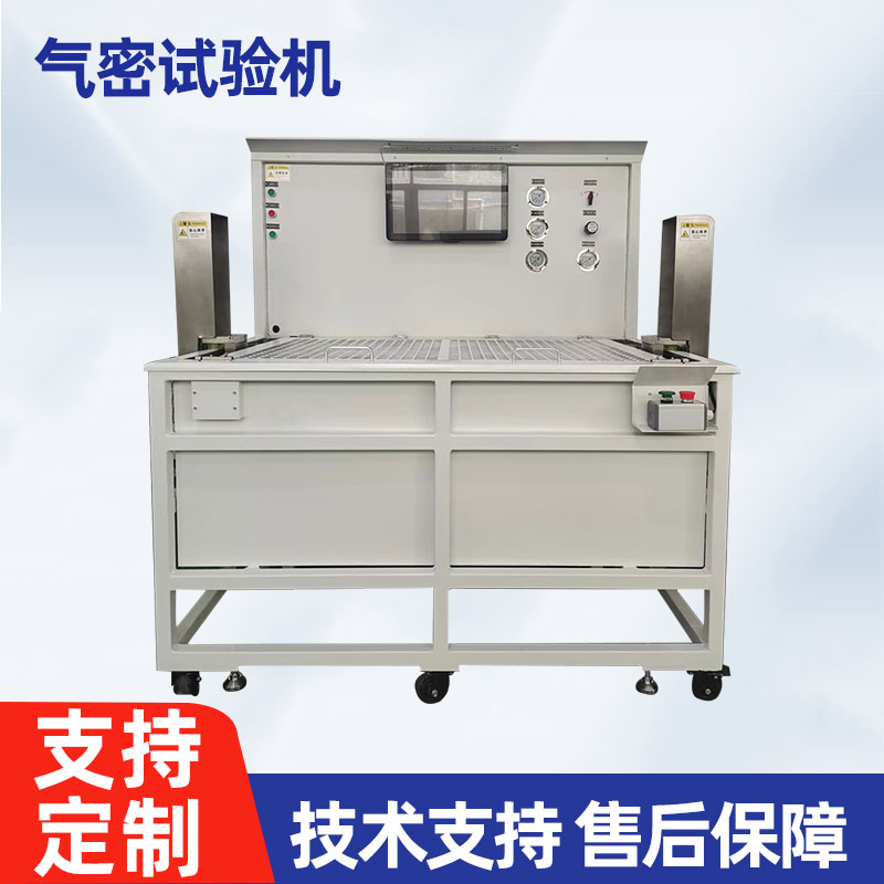 氣密試驗(yàn)機(jī)-ZX-QY-02B