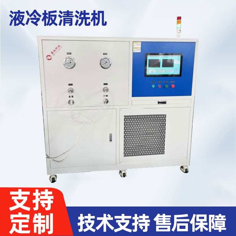 液冷板清洗機(jī)-ZX-QX-01C