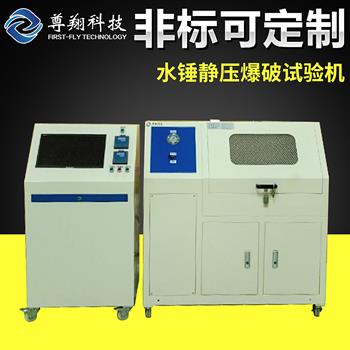 水錘靜壓爆破試驗(yàn)機(jī)