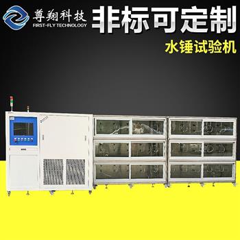 大型水錘試驗機