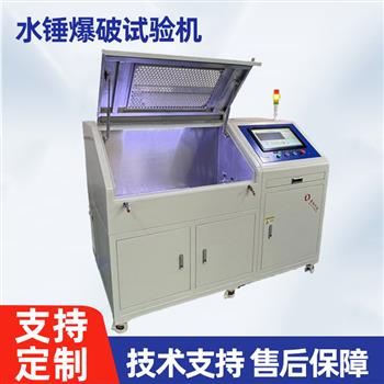 水錘爆破試驗機-ZX-JSQ-6A