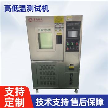 高低溫測試機-ZX-SYX-60D