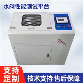 水閥性能測試平臺-ZX-SF-01A