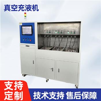 真空充液機-ZX-CY-03A