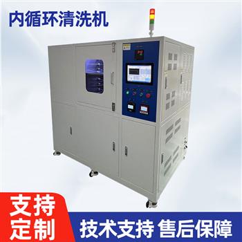 內(nèi)循環(huán)清洗機(jī)-ZX-QX-01C