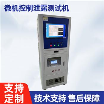 微機控制泄露測試機-ZX-XL-100C