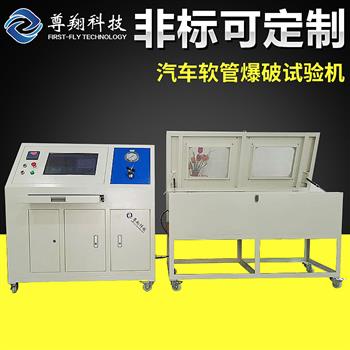 汽車(chē)軟管爆破試驗(yàn)臺(tái)