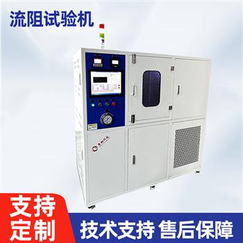 流阻試驗機-ZX-LZ-10C