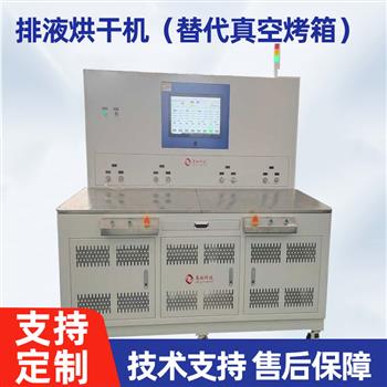 排液烘干機(jī)（替代真空烤箱）-ZX-HG-02A