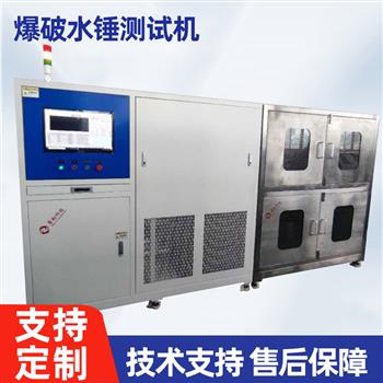 爆破水錘測試機-ZX-ZH-8