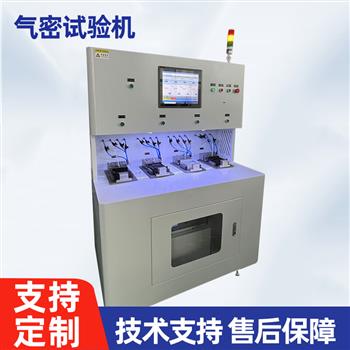 氣密試驗(yàn)機(jī)-ZX-QM -01A