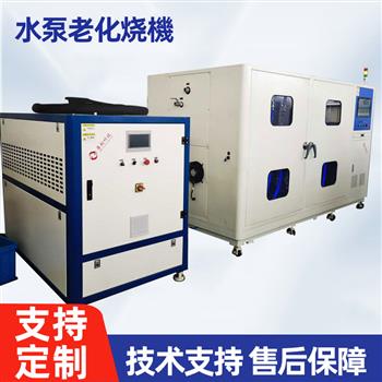 水泵老化燒機-ZX-SBS-20B